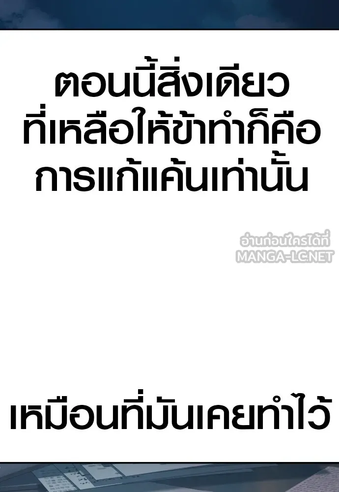 นักรบแช่แข็ง ตอนที่ 6 รูปที่ 135