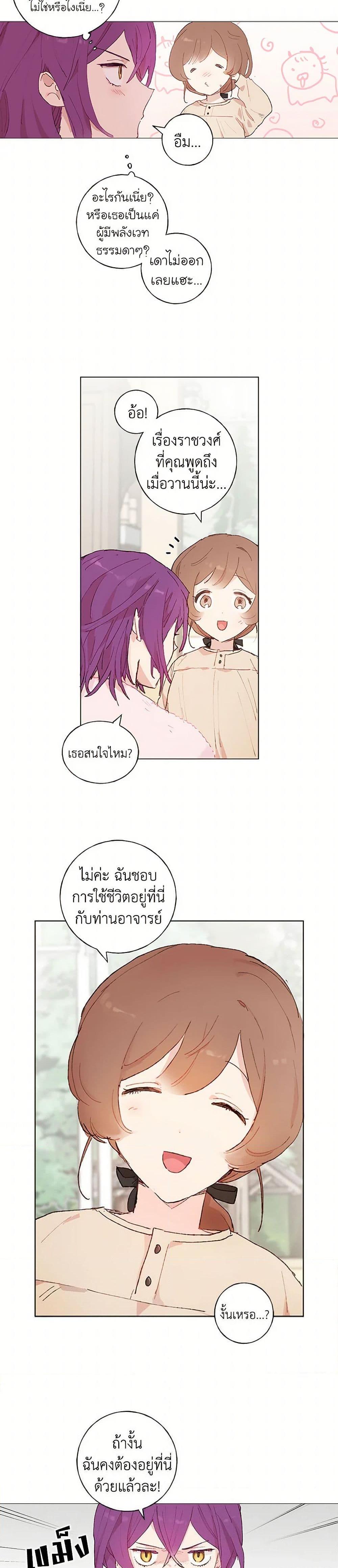 Manga-lc-com อ่านมังงะ อ่านการ์ตูน ออนไลน์ ฟรี My Teacher Has Chosen My Husband Candidates ตอนที่ 1 2 3 4 5 6 7 8 9 10 11 12 13 14 ฟรี ไม่มีโฆษณา Manga-lc - อ่าน มังงะ อ่าน การ์ตูน ออนไลน์ อ่านมังงะ ฟรี