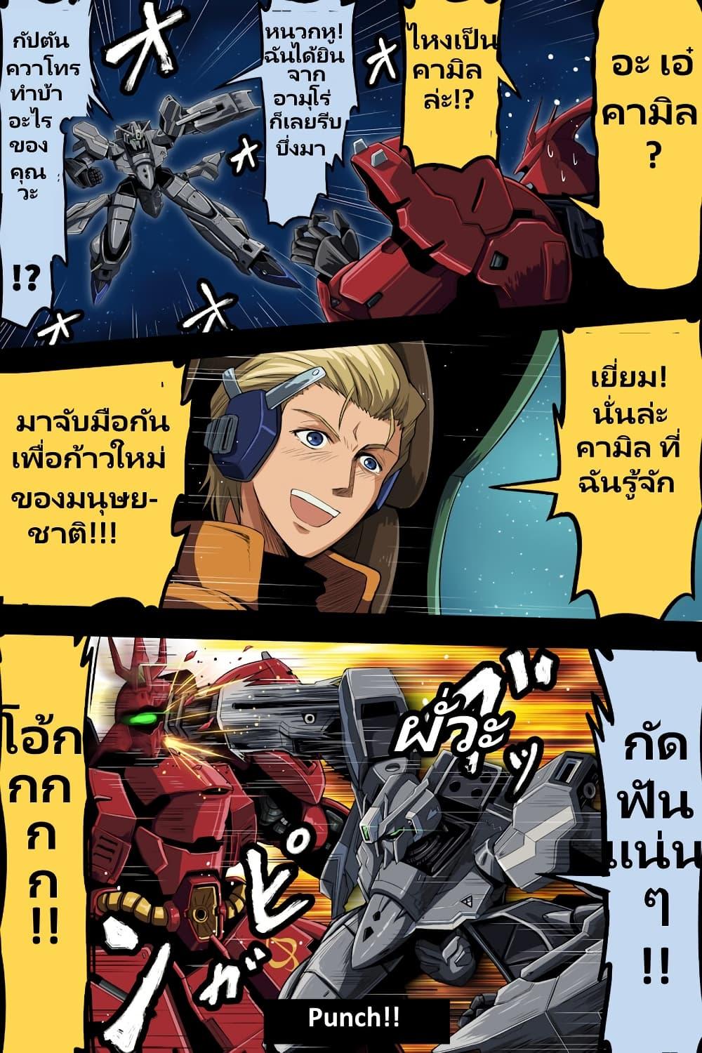 Manga-lc-com อ่านมังงะ อ่านการ์ตูน ออนไลน์ ฟรี Fuji Takanasu’s Gundam Book ตอนที่ 1 2 3 4 5 6 7 8 9 10 11 12 13 14 ฟรี ไม่มีโฆษณา Manga-lc - อ่าน มังงะ อ่าน การ์ตูน ออนไลน์ อ่านมังงะ ฟรี