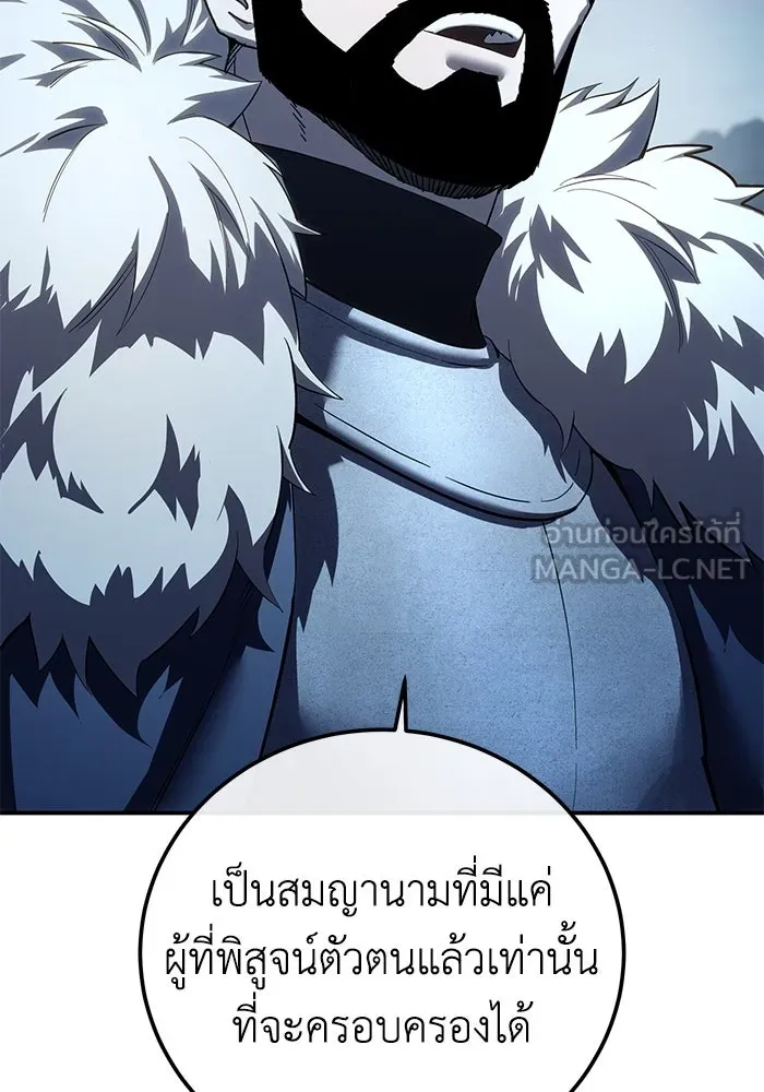 ยอดนักดาบผู้โอบอุ้มดารา ตอนที่ 85 รูปที่ 96