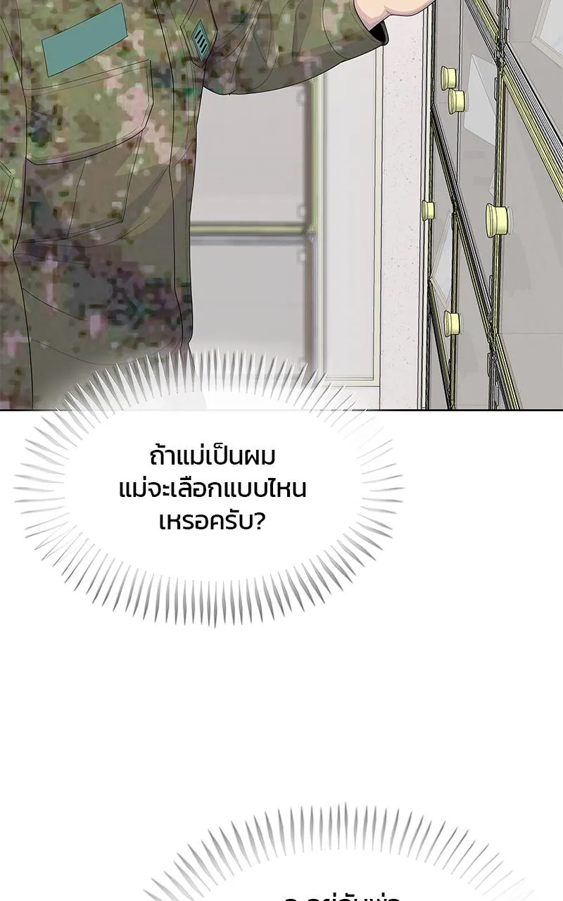 บันทึกครัวค่ายทหาร ตอนที่ 229 รูปที่ 101