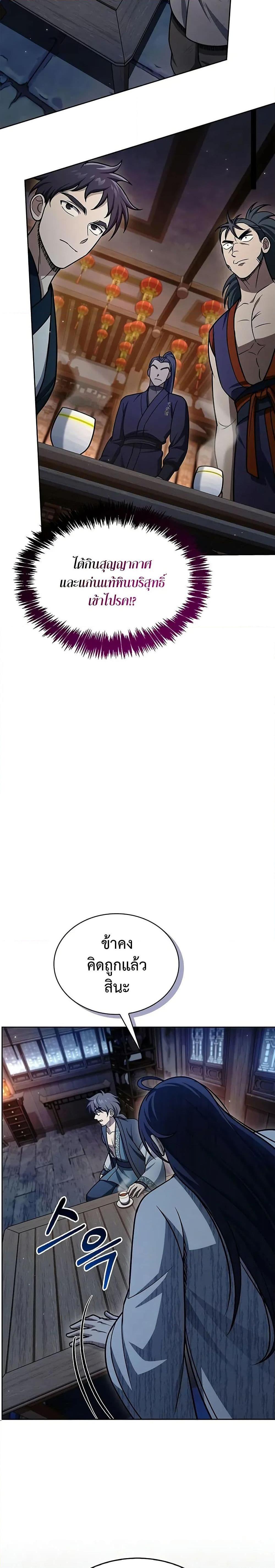 Manga-lc-com อ่านมังงะ อ่านการ์ตูน ออนไลน์ ฟรี Heavenly Grand Archive’s Young Master ตอนที่ 1 2 3 4 5 6 7 8 9 10 11 12 13 14 ฟรี ไม่มีโฆษณา Manga-lc - อ่าน มังงะ อ่าน การ์ตูน ออนไลน์ อ่านมังงะ ฟรี