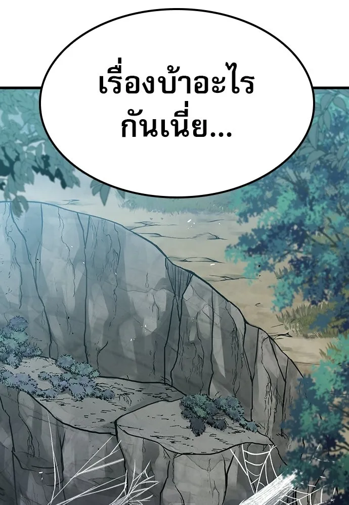 นักล่าฆ่าเพื่อรอด ตอนที่ 15 รูปที่ 134