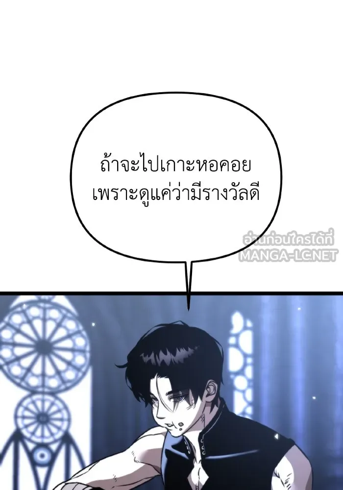 การแข่งขันของผู้เกิดใหม่ ตอนที่ 36 รูปที่ 15