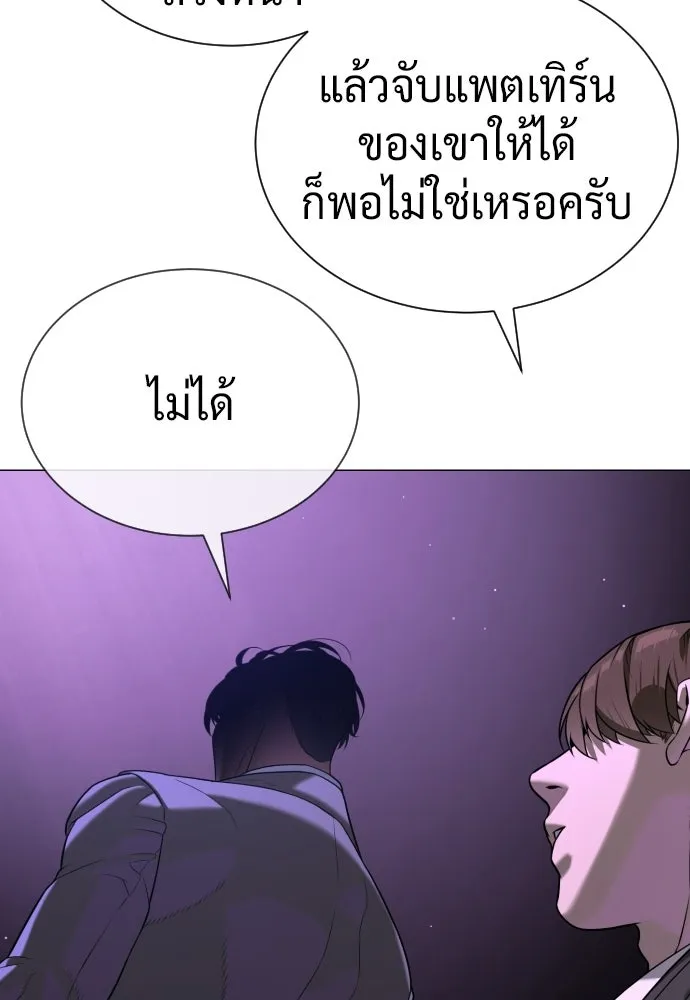นักฆ่าย้อนวัย ตอนที่ 140 รูปที่ 206