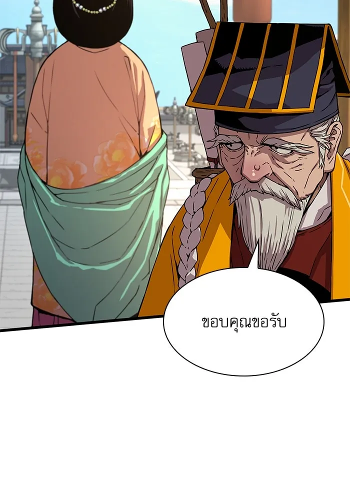 ลับลางลวง ตอนที่ 4 คนแรก คนรอง คนเล็ก และคนที่สาม รูปที่ 49
