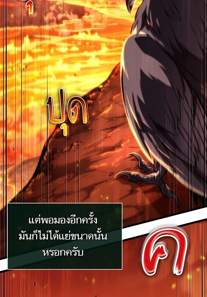 หลังวันสิ้นโลก ตอนที่ 126 รูปที่ 125