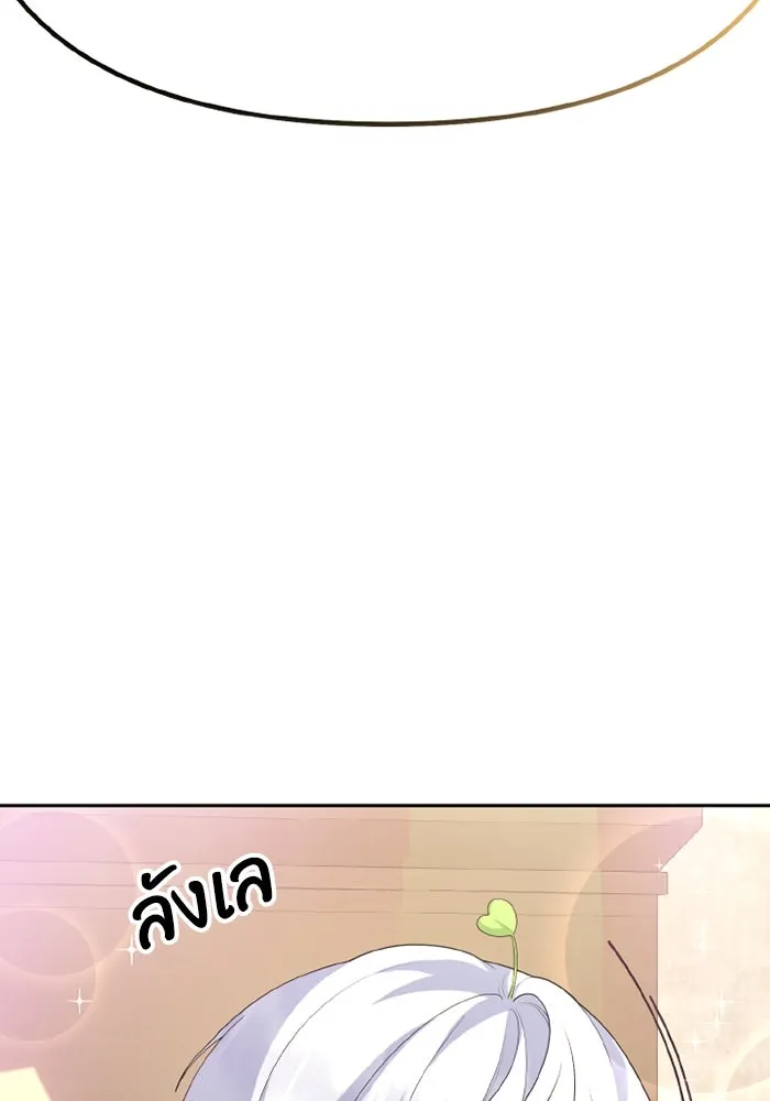 อยู่ดี ๆ ก็มีนางเอกนิยายเป็นเพื่อนบ้าน ตอนที่ 68 รูปที่ 4