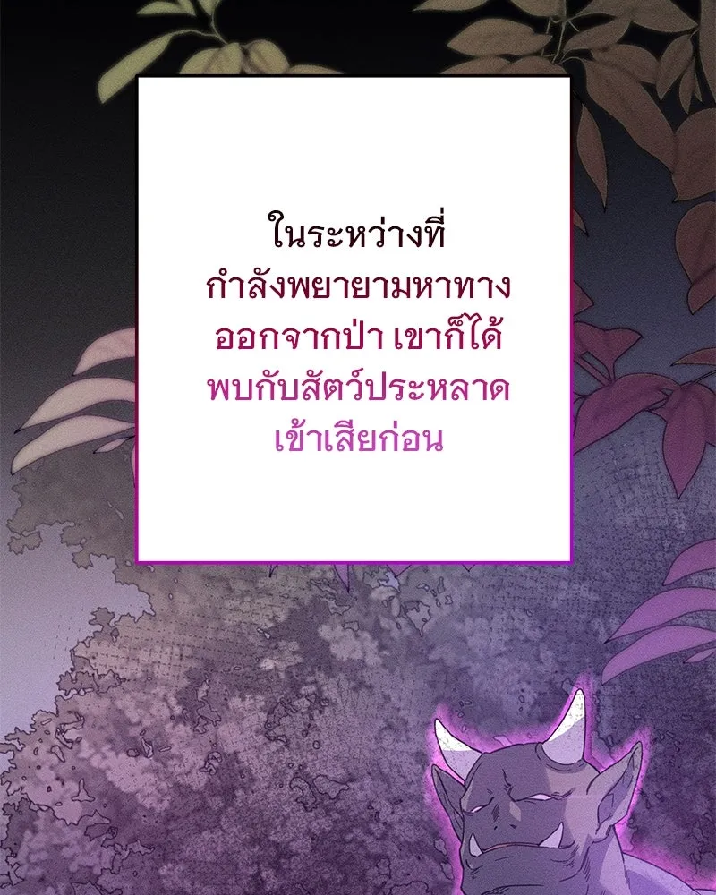 อนาคตพบรัก ตอนที่ 6 รูปที่ 131