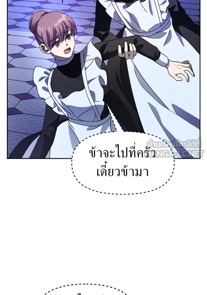 ชิงชีวิตพลิกลิขิตชะตา ตอนที่ 34. ความเอย ความรัก รูปที่ 66