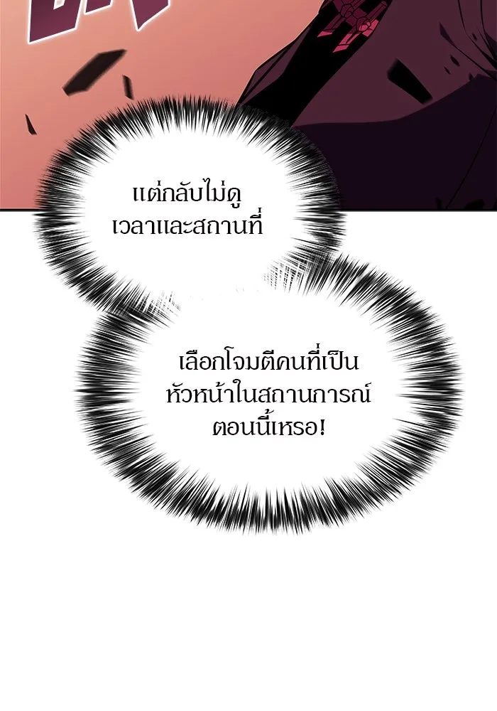 ผู้เล่นหน้าใหม่เลเวลแมกซ์ ตอนที่ 147 โลกของเหล่าเพลเยอร์ (1) รูปที่ 10