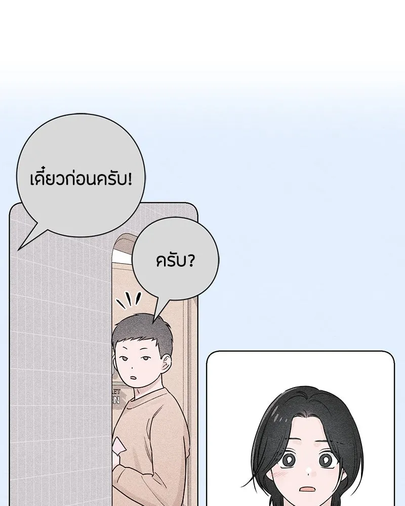 เป็นวัยรุ่นมันเหนื่อย ตอนที่ 32 รูปที่ 49