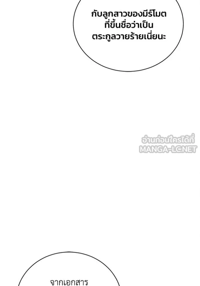 รักนะคะ ป๊ะป๋า ตอนที่ 26 รูปที่ 29