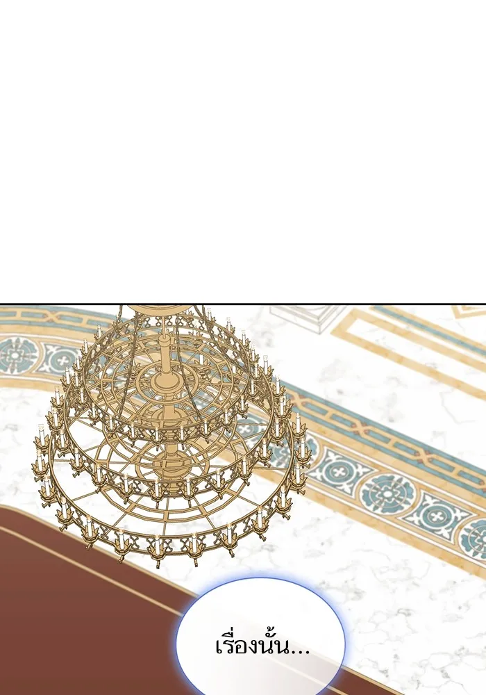 ผู้เล่นขั้นเทพแห่งหอคอยฝึกสอน ตอนที่ 169 รูปที่ 16