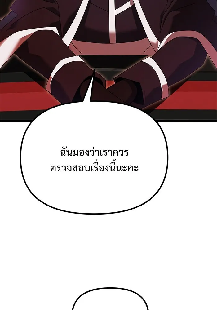 อัศวินดำล่าท้าเวลา ตอนที่ 72 รูปที่ 44