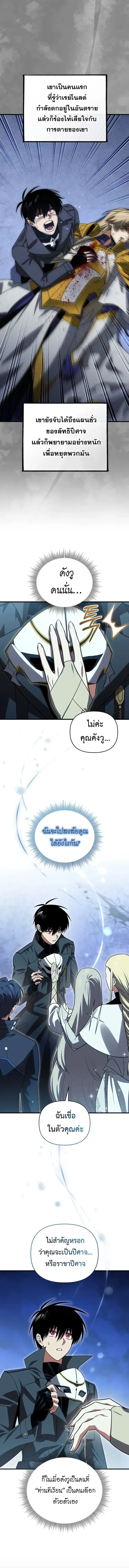 Player Who Returned 10_000 Years Later เพลเยอร_ผ_กล_บมาในรอบหม_นป_ ตอนที่ ตอนที่ 122 รูปที่ 17