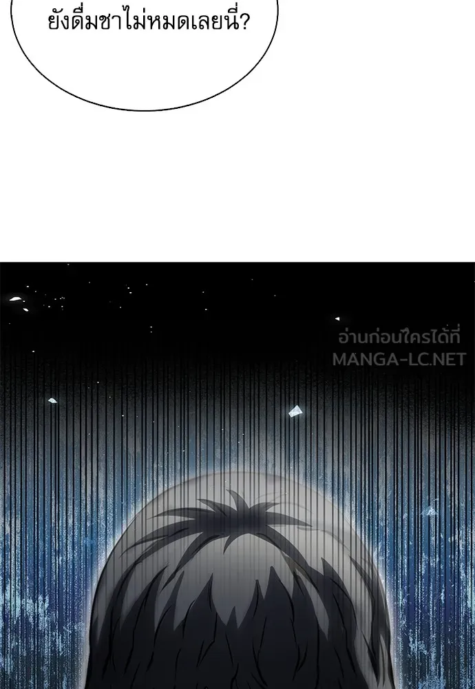 ดรูอิดแห่งสถานีโซล ตอนที่ 111 รูปที่ 168