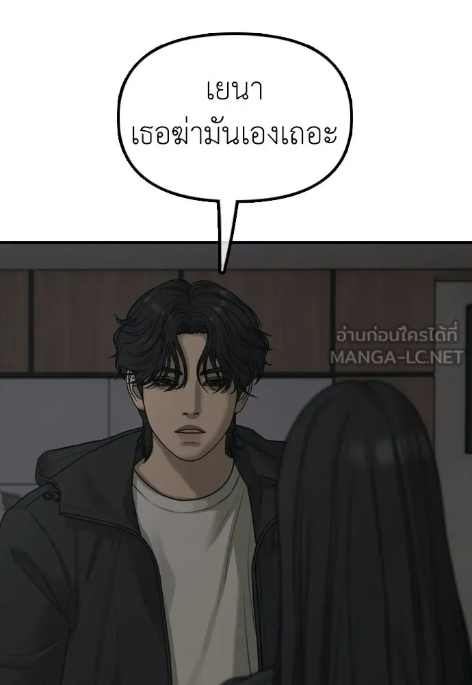 ผู้กล้าฝ่าวันสิ้นโลก ตอนที่ 61 หนทางข้ามแม่น้ำฮัน รูปที่ 192