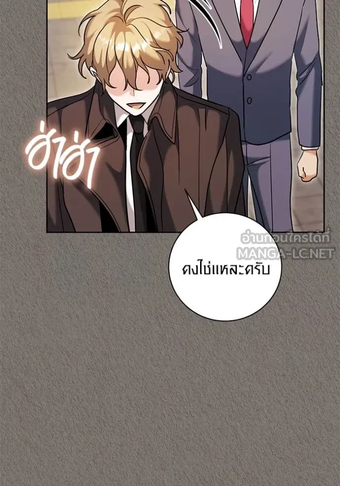 ออร่าดาราอัจฉริยะ ตอนที่ 63 รูปที่ 53