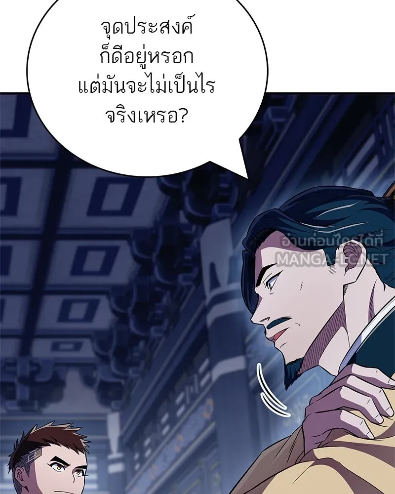 สุดยอดเทรนเนอร์แห่งยุทธภพ ตอนที่ 46 ตัดสินใจได้ด้วยตัวเอง รูปที่ 9