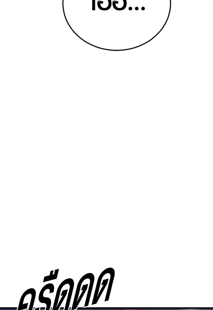 อาชญากรวัยเยาว์ ตอนที่ 73 ไพ่ใบที่สอง รูปที่ 109