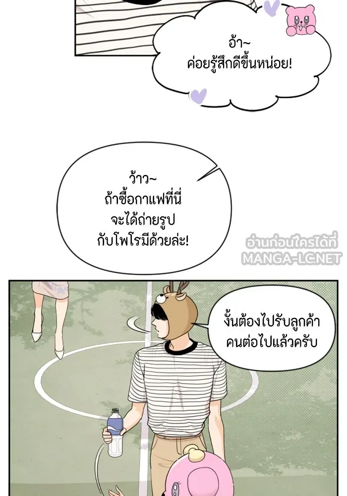 จริง ๆ แล้ว โอบารัมน่ะ… ตอนที่ 25 รูปที่ 48