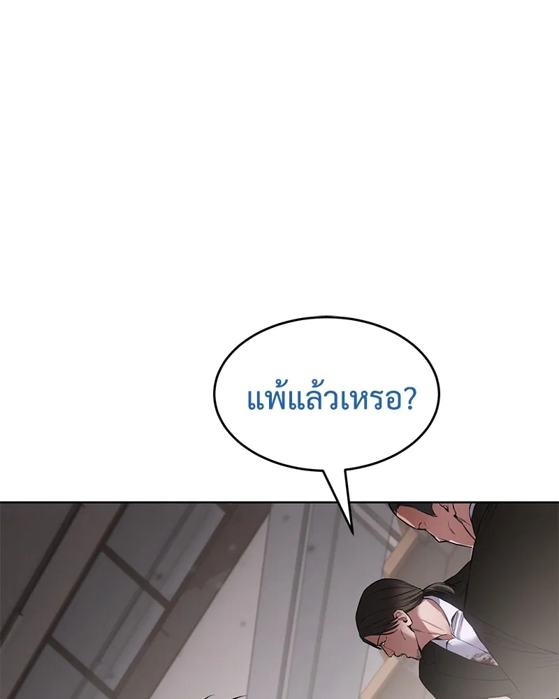 แบคXX ตอนที่ 98 รูปที่ 197