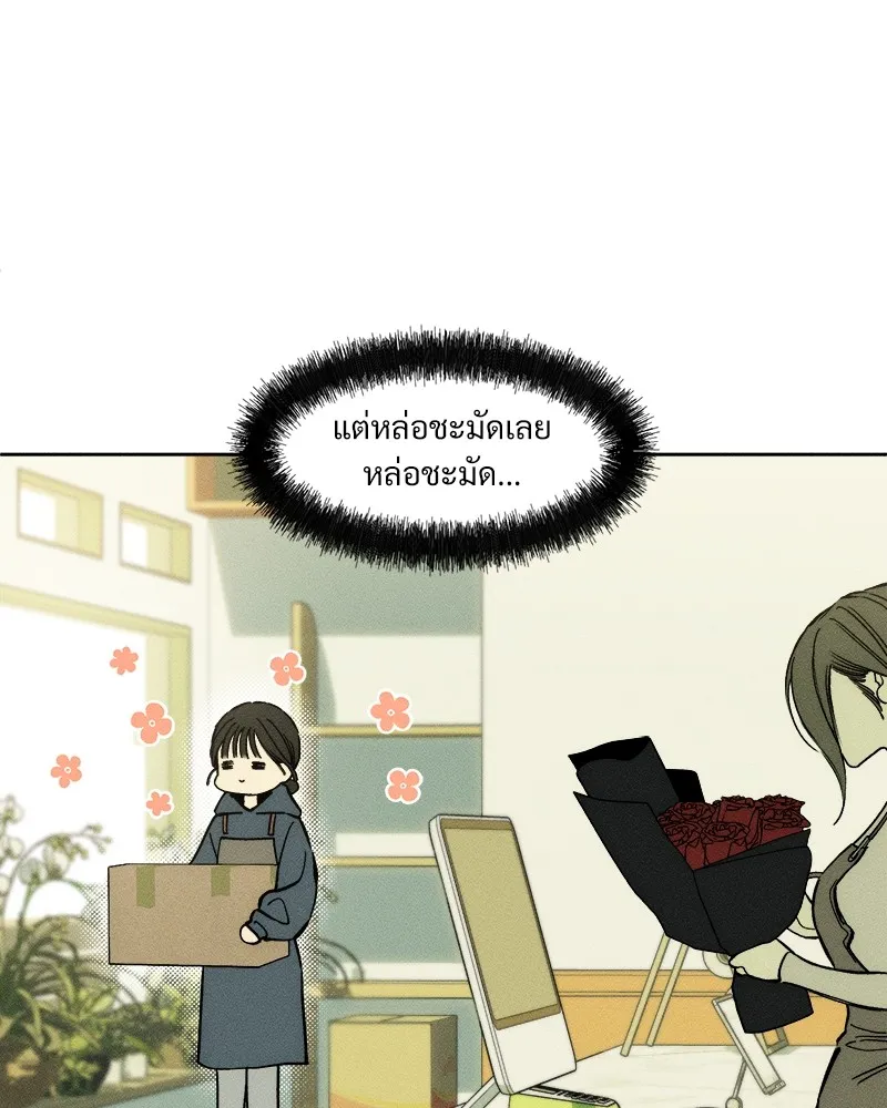 บุปผารุ่มราคะ ตอนที่ 2 รูปที่ 157