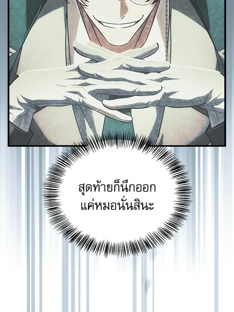 หยุดนะจอมมาร ฮีโร่ล้อมไว้หมดแล้ว ตอนที่ 32 ไม่มีอะไรจะเสียแล้ว! รูปที่ 8