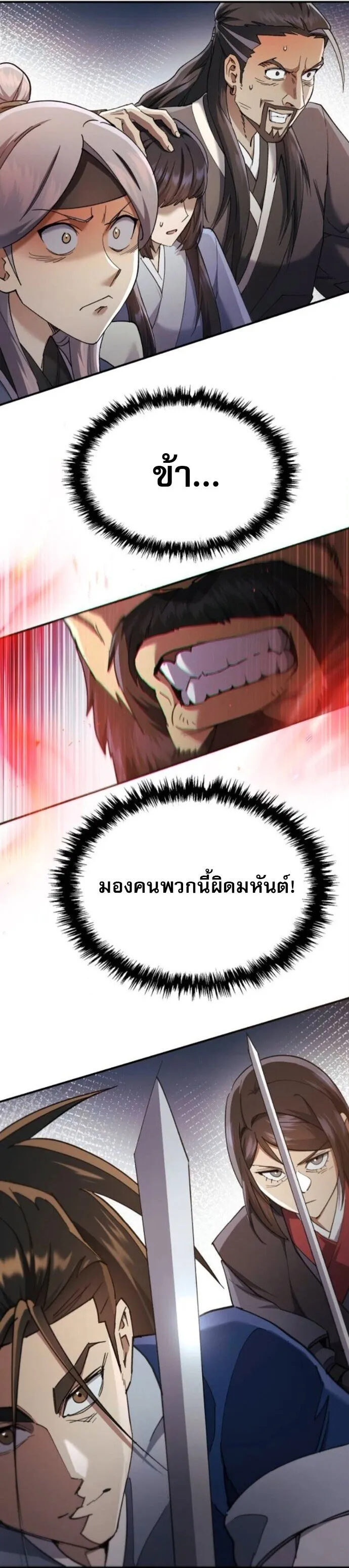 The Heavenly Demon Wants a Quiet Life มารสวรรค_ผ_แสวงหาความสงบ ตอนที่ ตอนที่ 53 รูปที่ 52