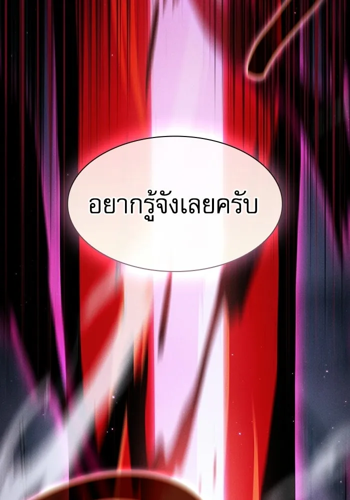 นักดาบอัจฉริยะจากอะคาเดมี ตอนที่ 116 รูปที่ 47