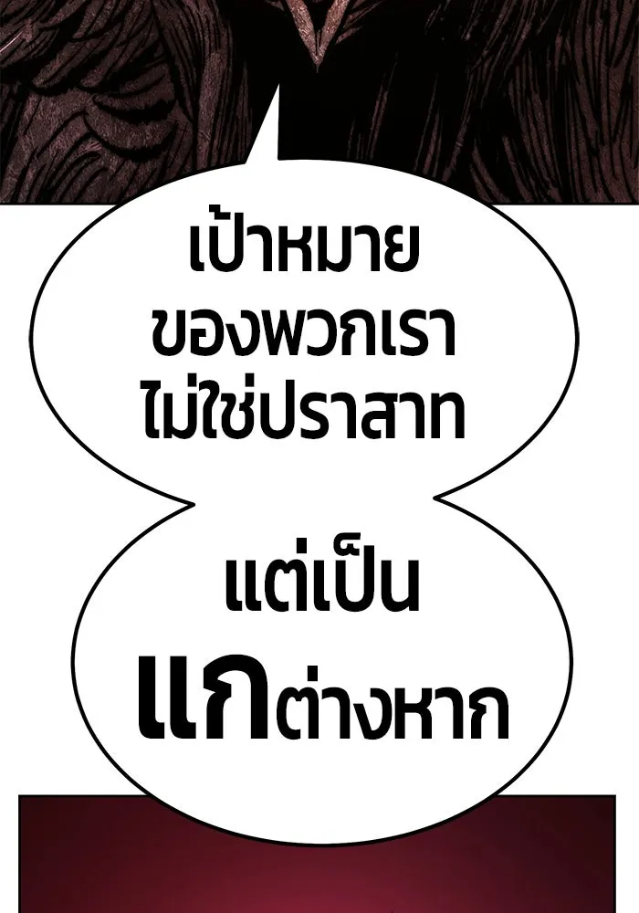 +99 ท่อนไม้พร้อมบวก ตอนที่ 39 รูปที่ 205