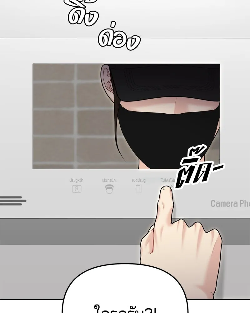 จ้า แม่คนสวย ตอนที่ 29 รูปที่ 31