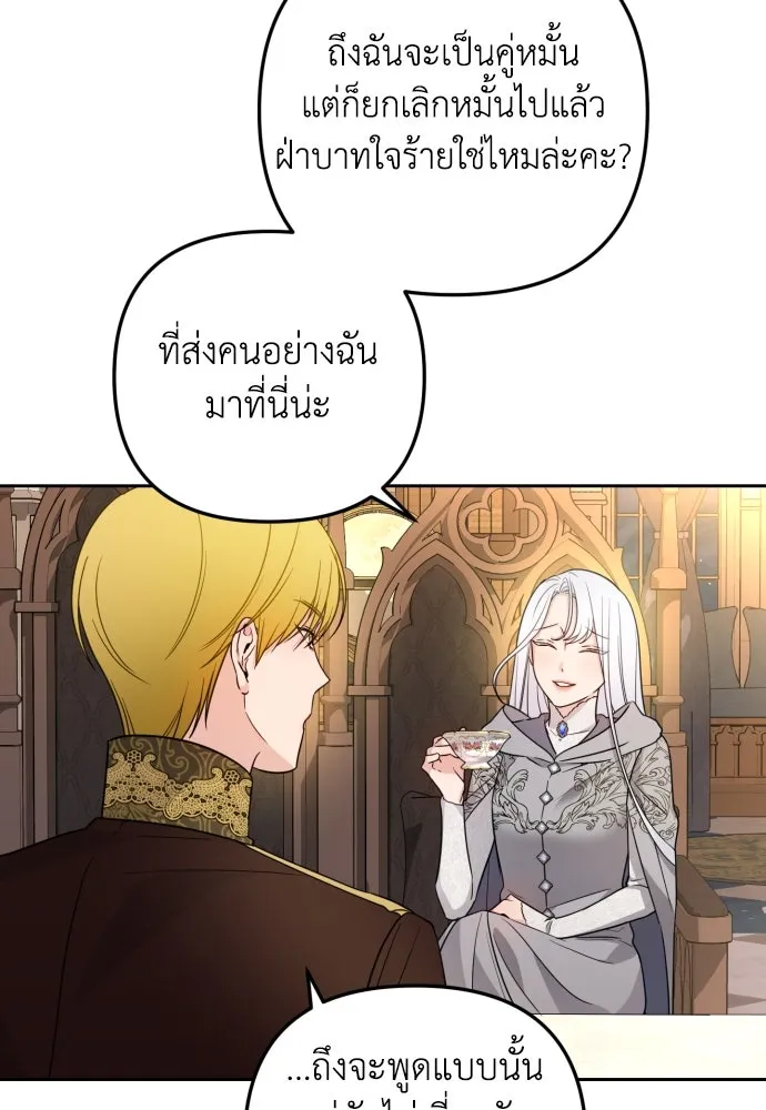 เลดี้มินต์ ตอนที่ 23 รูปที่ 26