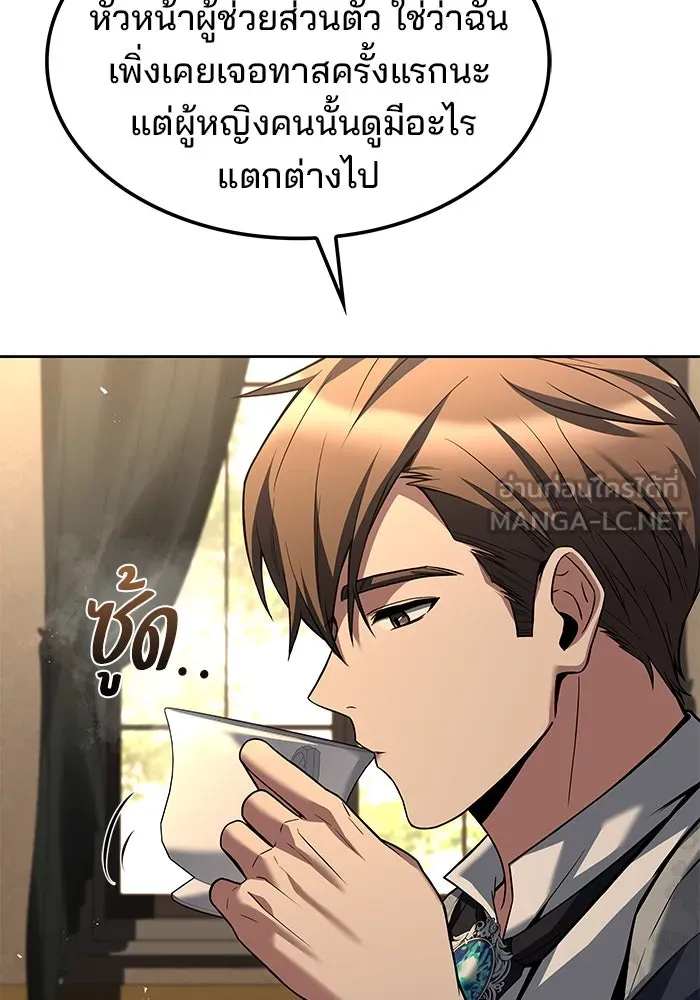 ครัวจอมเวท ตอนที่ 49 รูปที่ 45