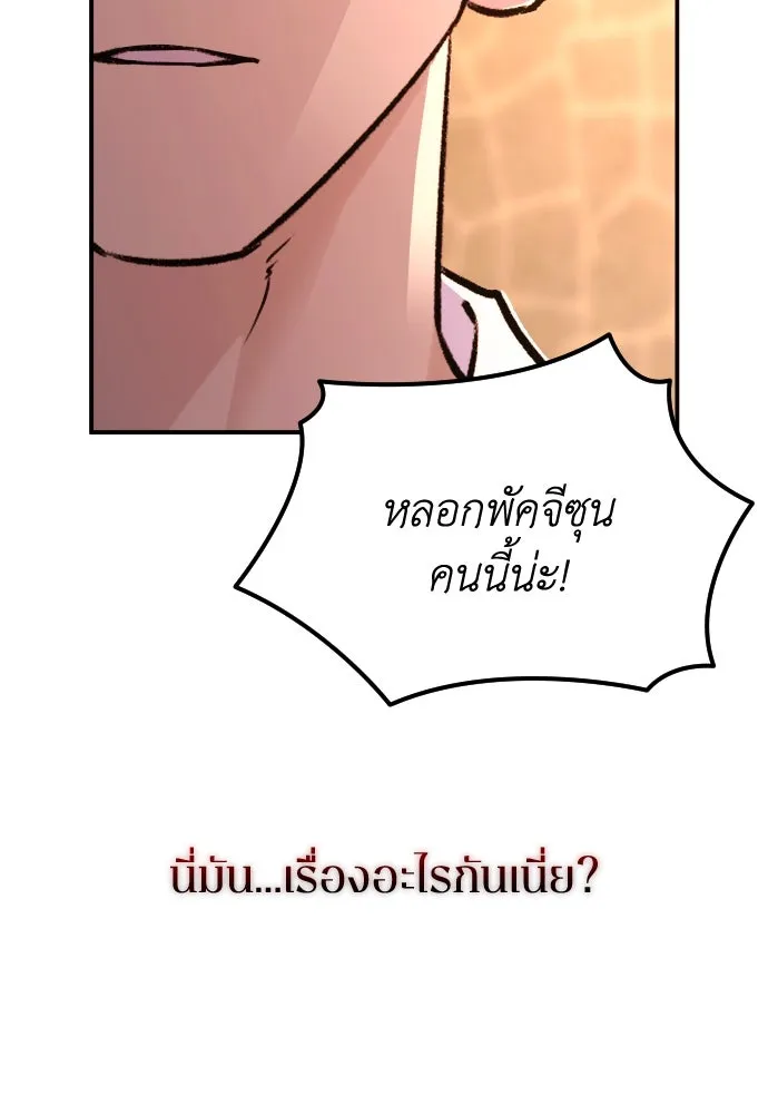 รักไร้ราคา ตอนที่ 48 รูปที่ 92