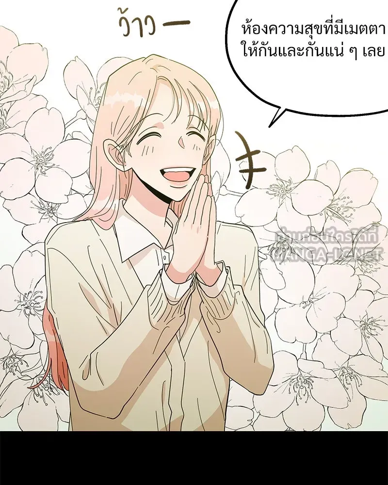 Pyramid Game เกมพีระมิด ตอนที่ 19 รูปที่ 39