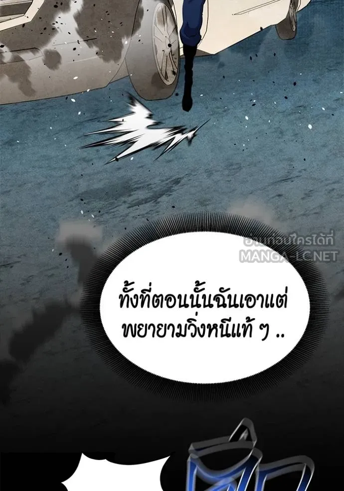 แยกร่างล่าอัตโนมัติ ตอนที่ 130 รูปที่ 10