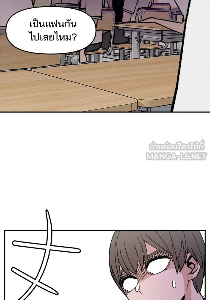 ห้องเรียนสาวแสบ ตอนที่ 1 รูปที่ 45