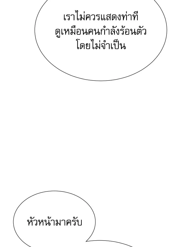 หลานอัจฉริยะของราชาเงินกู้ ตอนที่ 93 รูปที่ 7