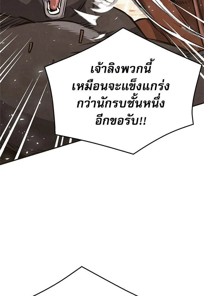 ดรูอิดแห่งสถานีโซล ตอนที่ 121 รูปที่ 44