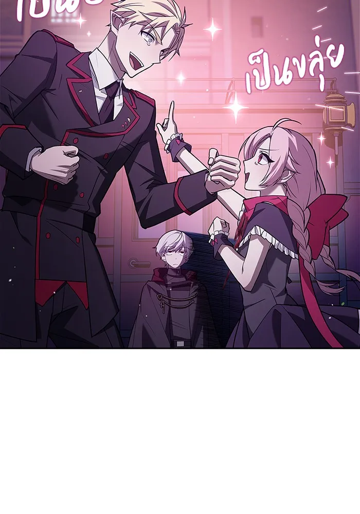 ผมไม่ได้เก่งอย่างที่คิด ตอนที่ 8 รูปที่ 76