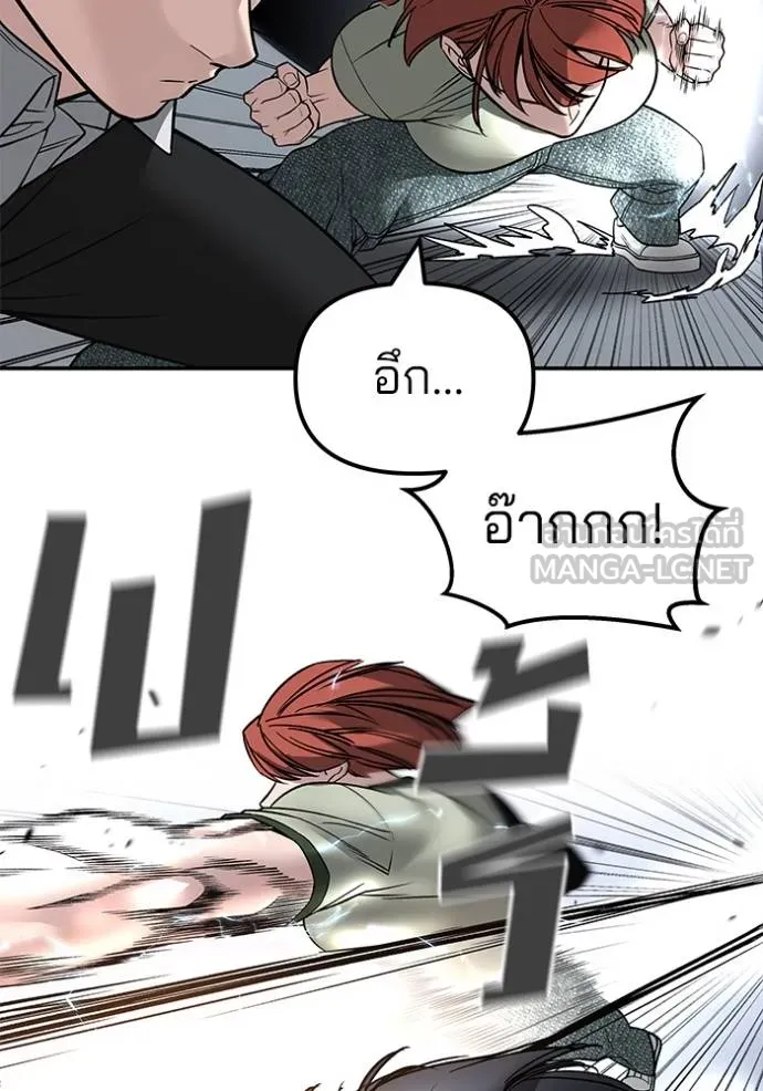 เลวฟาดเลว ตอนที่ 129 รูปที่ 139
