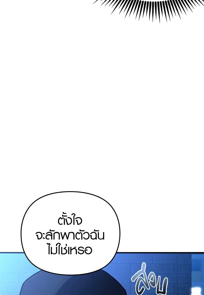 บันทึกรักลูกสาวเจ้าพ่อ ตอนที่ 19 รูปที่ 59