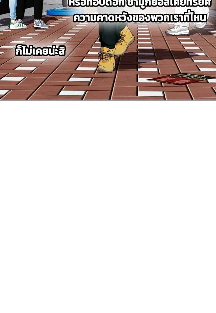 หมาหัวเน่า ตอนที่ 89 รูปที่ 89