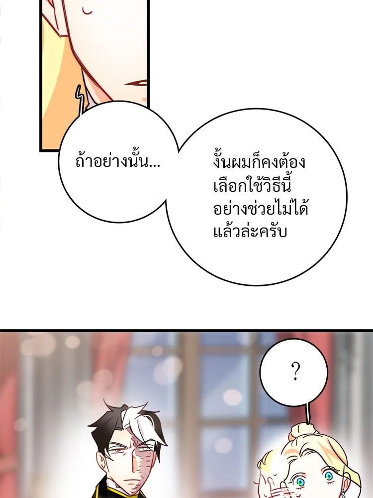 Bring the Love ตอนที่ 27 รูปที่ 53