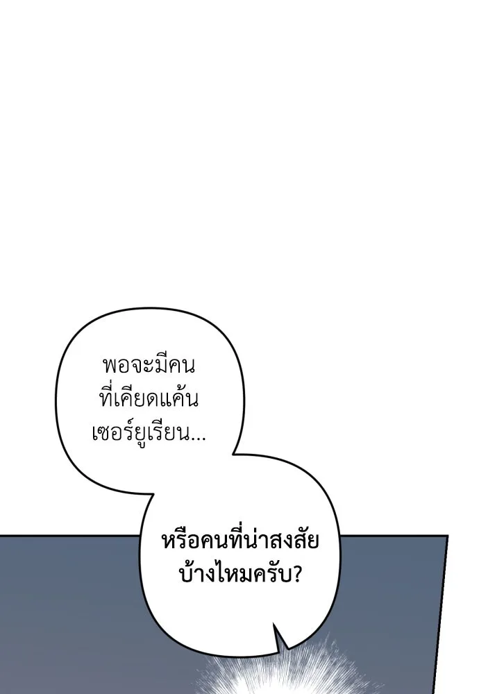 เลดี้มินต์ ตอนที่ 36 รูปที่ 61