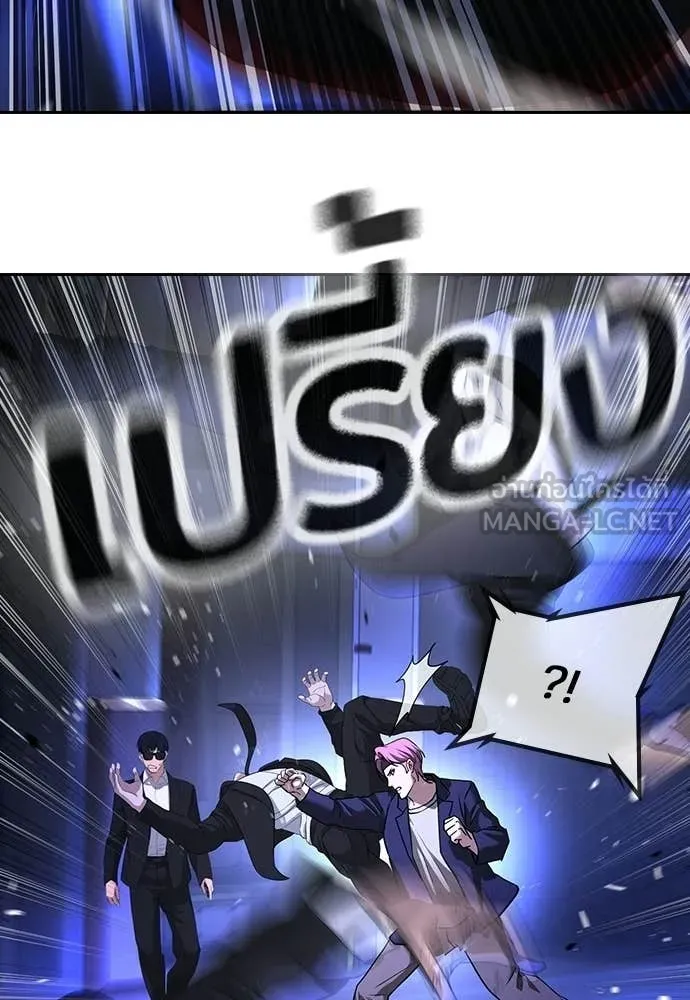 คูเซรา ตอนที่ 67 รูปที่ 175