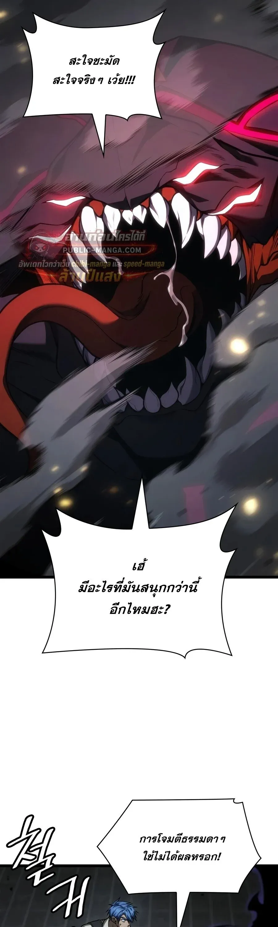Infinite Mage จอมเวทไร_ข_ดจำก_ด ตอนที่ ตอนที่ 173 รูปที่ 83