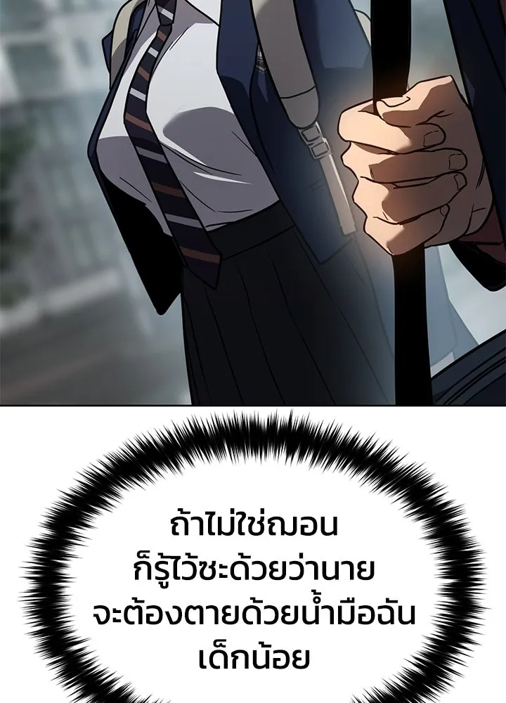 กฎเหล็กบ้านสายลับ ตอนที่ 3 รูปที่ 142